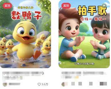 图片[2]-儿童益智早教，这个赛道赚翻了，利用AI一键生成原创视频，日入2000+，…-网创资源