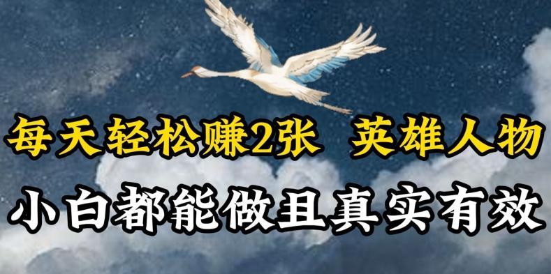 人物传记解说，每天轻松2张，操作简单两天见到收益【揭秘】-网创资源
