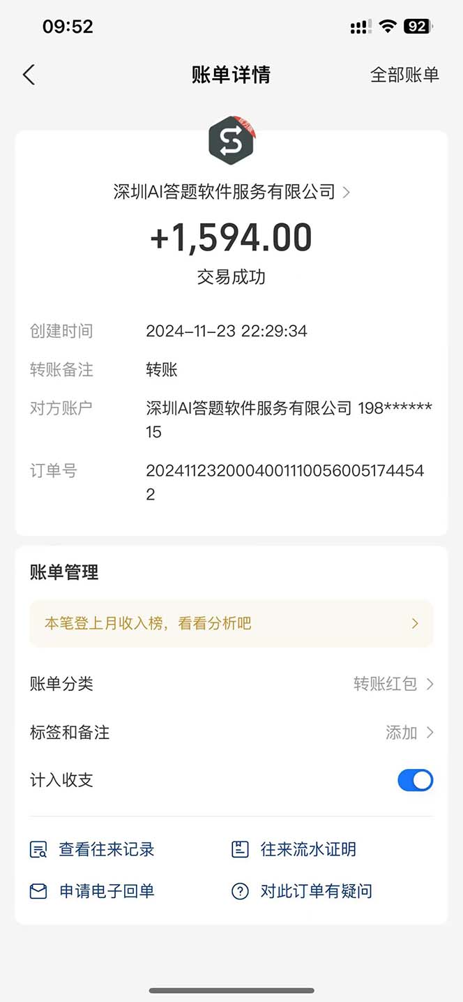 图片[2]-Ai答题全自动运行   每天轻松搞几张 管道收益日入1000+-网创资源