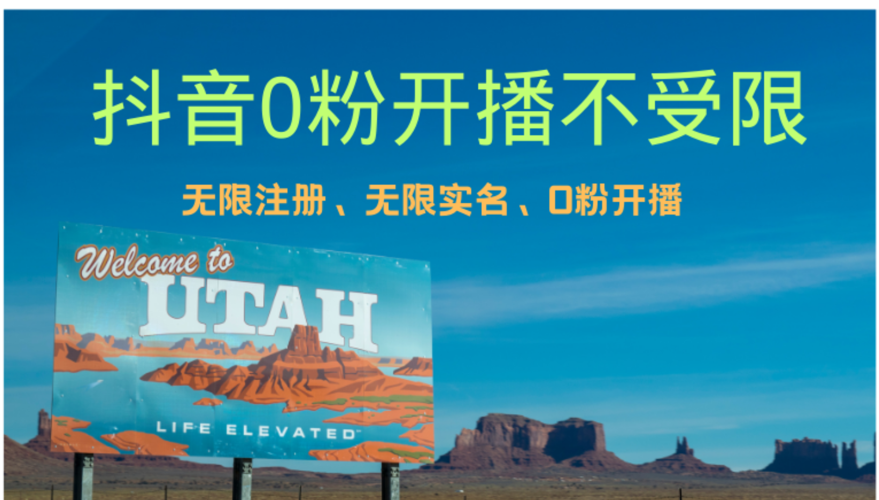 抖音无限实名技术3.0，一个身分证可以实名无数个抖音，几分钟一个自己…-网创资源