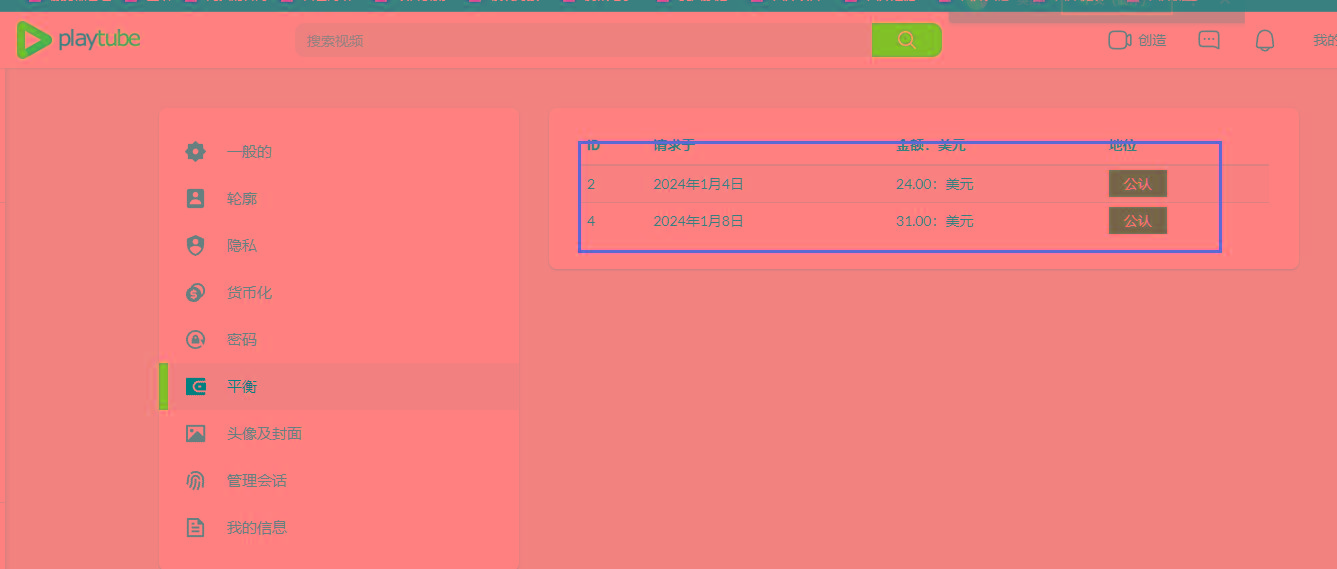 图片[2]-(8583期)playtube撸美金项目，单日收益30美金+工作室可批量搞-网创资源