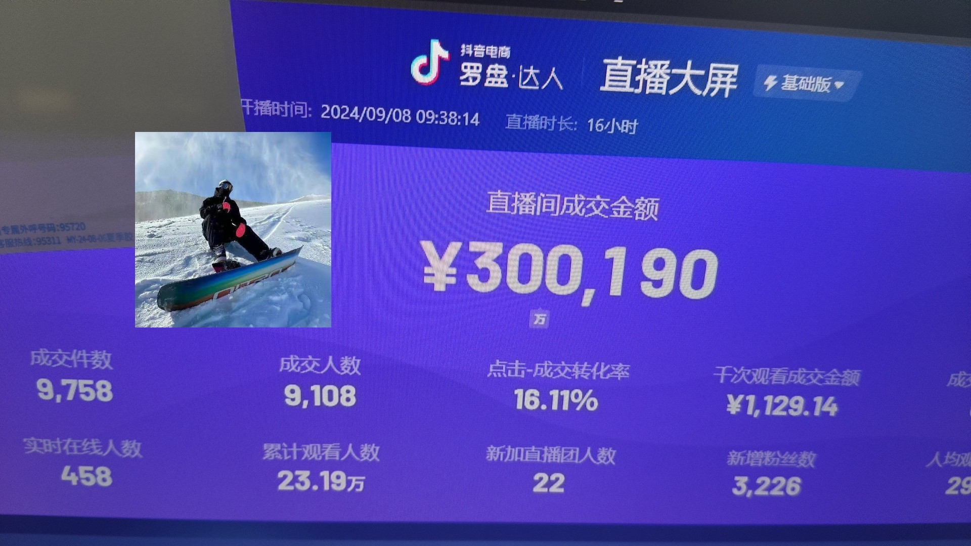 抖音无人直播带货挂机，小白的梦想之路 全天24小时收益不间断真正管道收益-网创资源