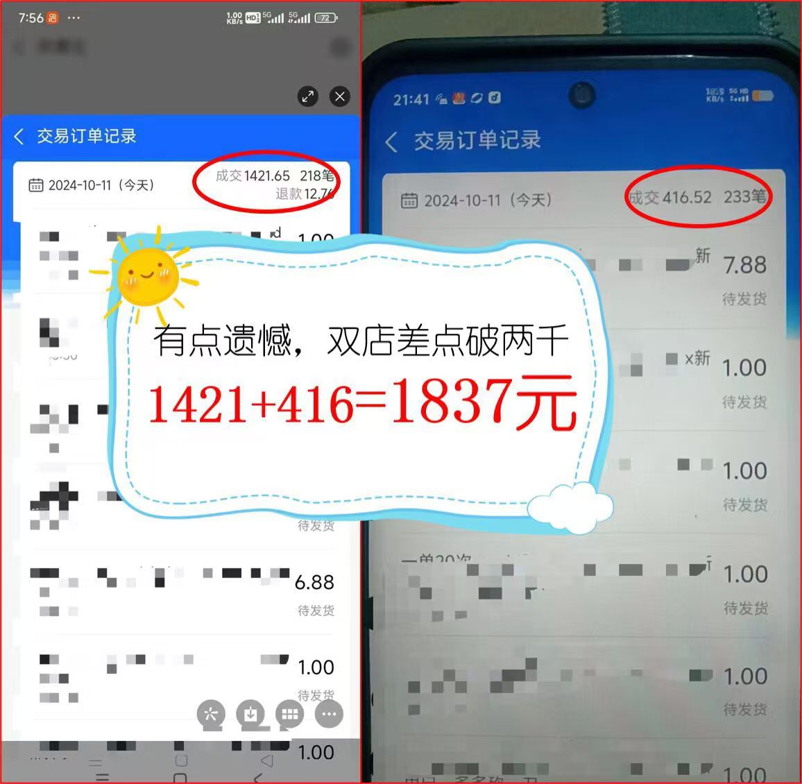 图片[2]-2024年闲鱼虚拟资产 日入2000+ 利用人性 让客户上瘾 不停地复购-网创资源