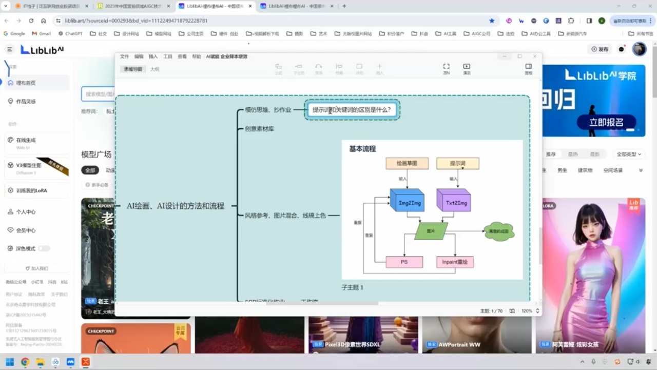 郑十兄·AI实操训练营二期-网创资源
