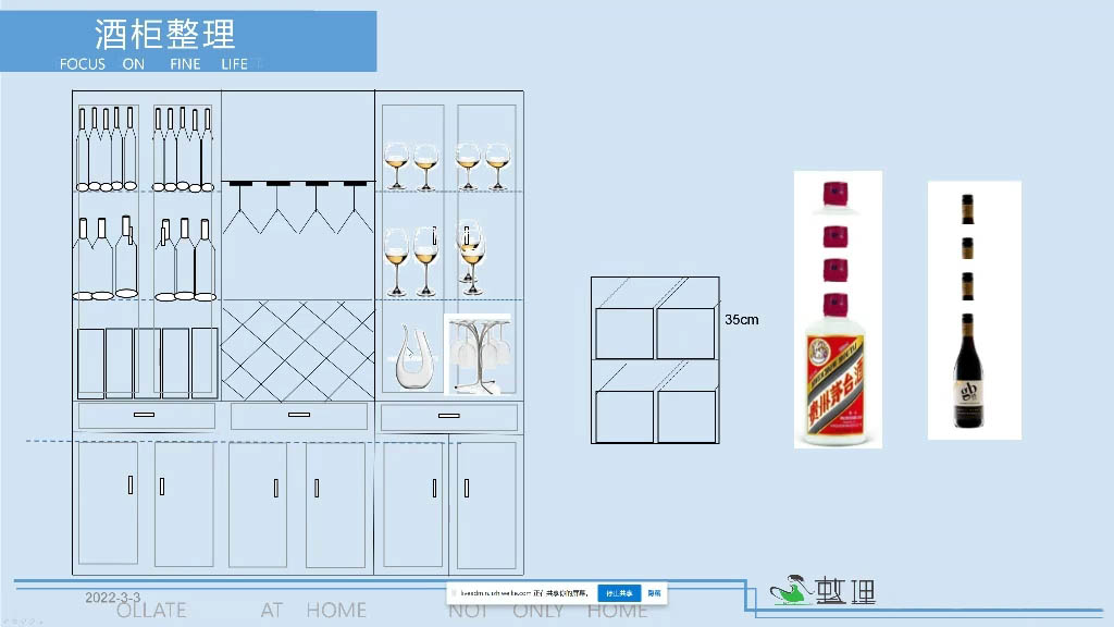 整理家·职业整理师培训(新版)-网创资源