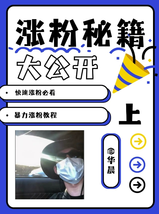 最新AI美女玩法，颜值暴力涨粉教程，涨粉秘籍大公开-网创资源