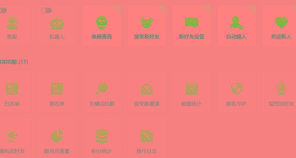 (8580期)功能齐全的微信自动清粉软件，可自用可变现，一天400+，0成本免费分享-网创资源