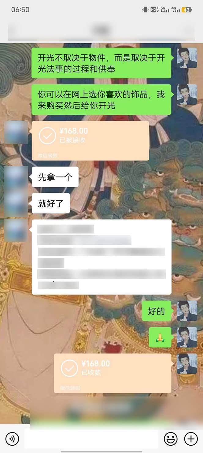 图片[3]-15天纯利10W+，国学掘金计划2024玩法全网首次公开(视频课程+交付手册-网创资源