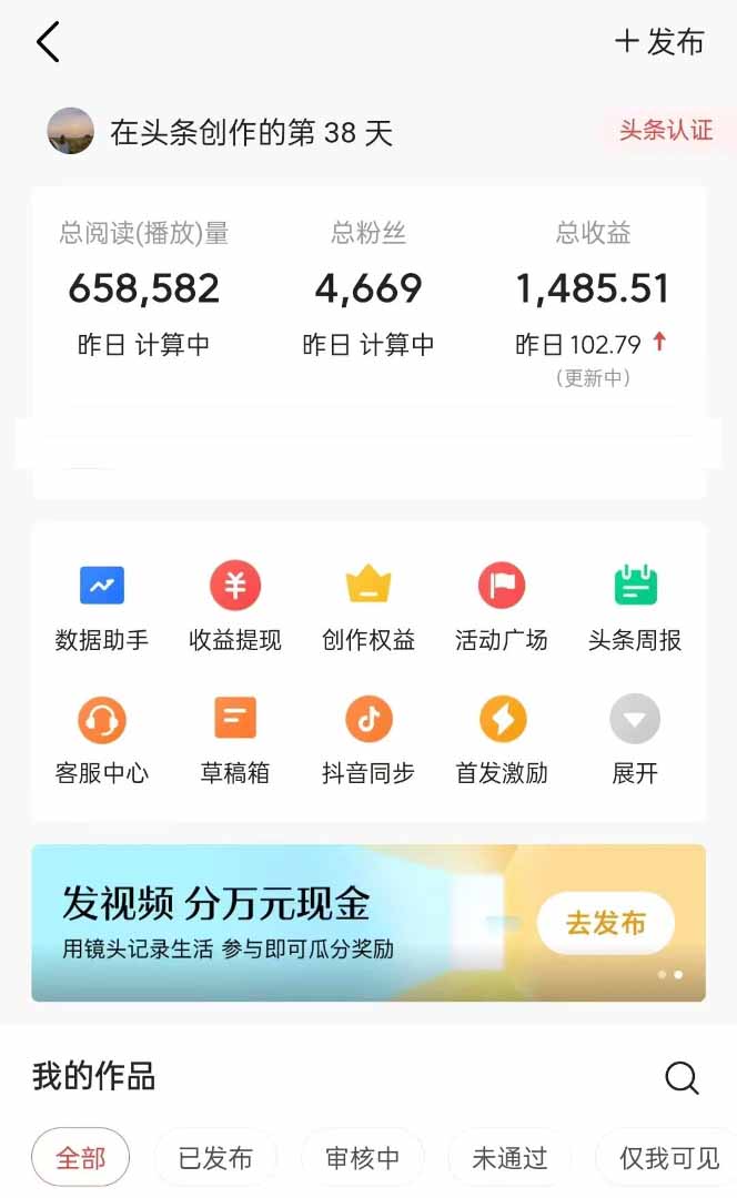 图片[1]-头条号托管躺赚项目，长期稳定，可做五年，每天十分钟，收益几百块-网创资源