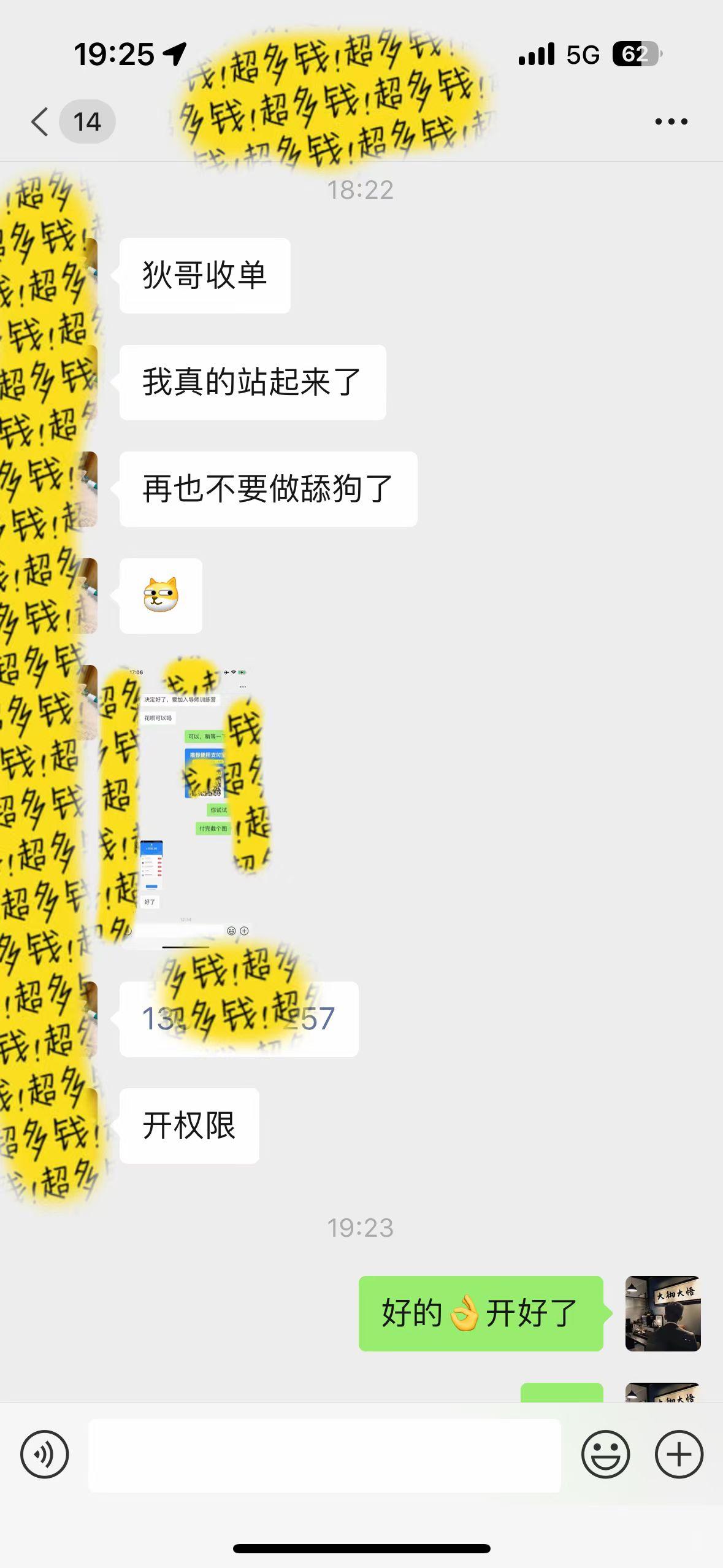 图片[1]-(9819期)知识付费特训营，互联网项目的天花板，没有之一，小白轻轻松松月入三万+-网创资源