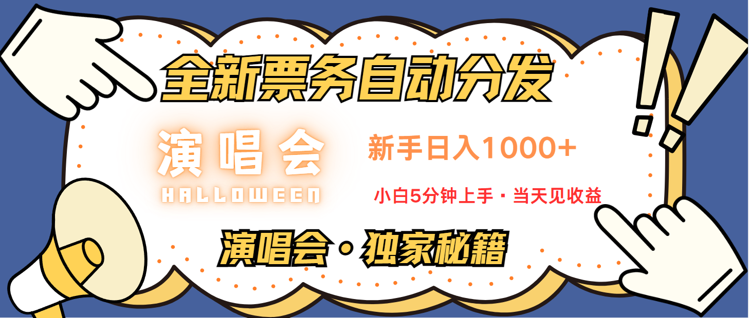 日入1000+ 娱乐项目新风口 一单利润至少300 十分钟一单 新人当天上手-网创资源