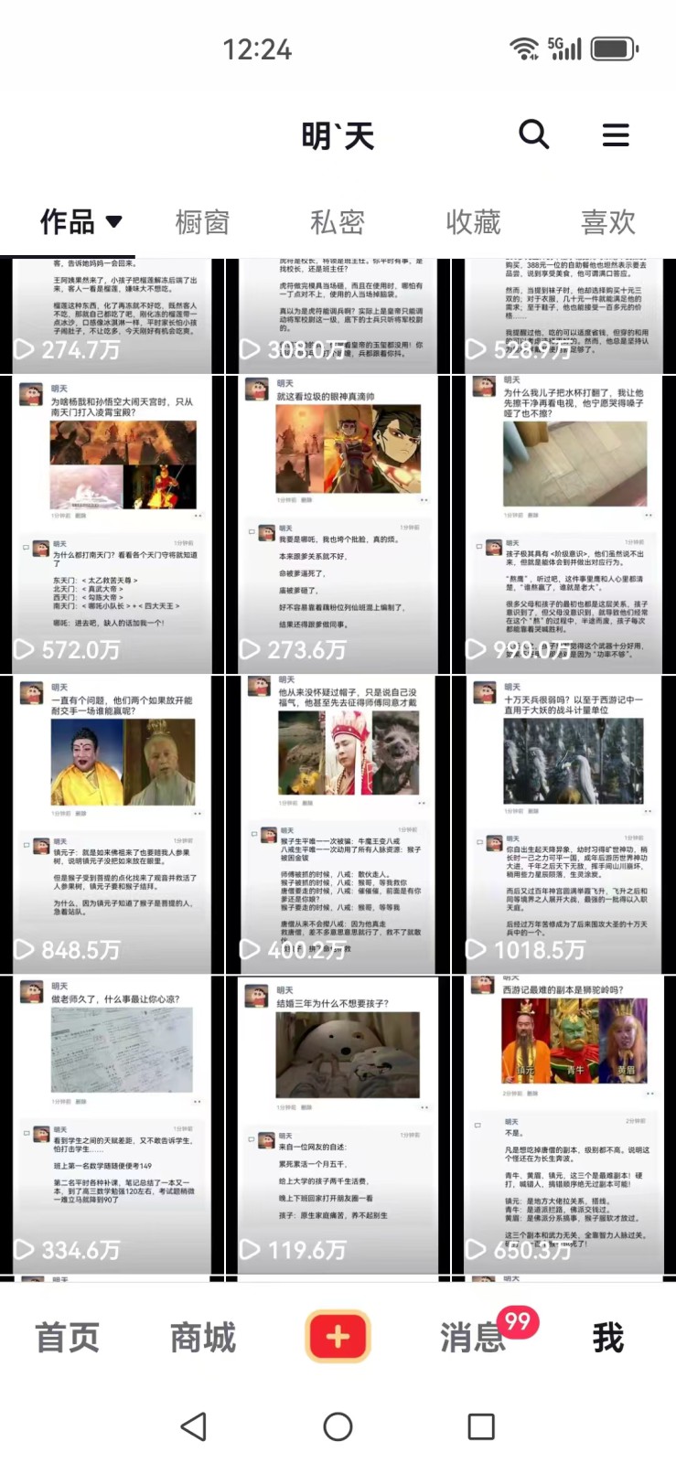 图片[2]-短视频创作者必看：从零开始打造爆款视频教程，日收益300+橱窗盈利秘诀-网创资源