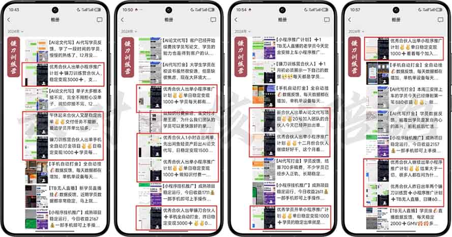 图片[1]-2025年 如何通过 “知识付费” 卖项目月入十万、年入百万，布局2025与…-网创资源