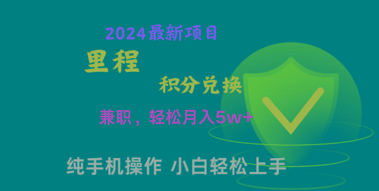 暑假最暴利的项目，市场很大一单利润300+，二十多分钟可操作一单，可批量操作-网创资源