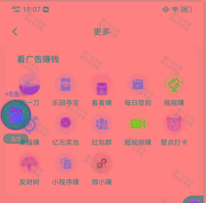 图片[1]-(新)广告掘金蓝海项目二，0门槛提现，适合小白 宝妈 自由工作者 长期稳定-网创资源