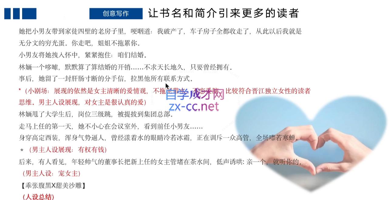 编辑老张·网文通关课(更新24年高阶)-网创资源