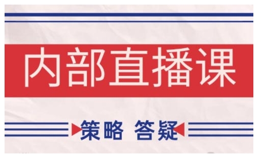 鹿鼎山系列内部课程(更新2025年5月)专注缠论教学，行情分析、学习答疑、机会提示、实操讲解-网创资源