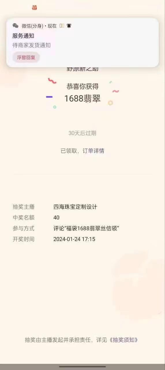 最新视频号直播挂机抢福袋项目，简单无脑，批量产出实物，轻松日入500＋-网创资源