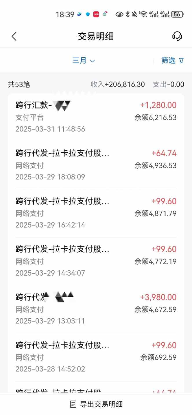 图片[4]-【2025年4月】知识付费镰刀训练营：单号年赚百万的超级IP孵化术-网创资源