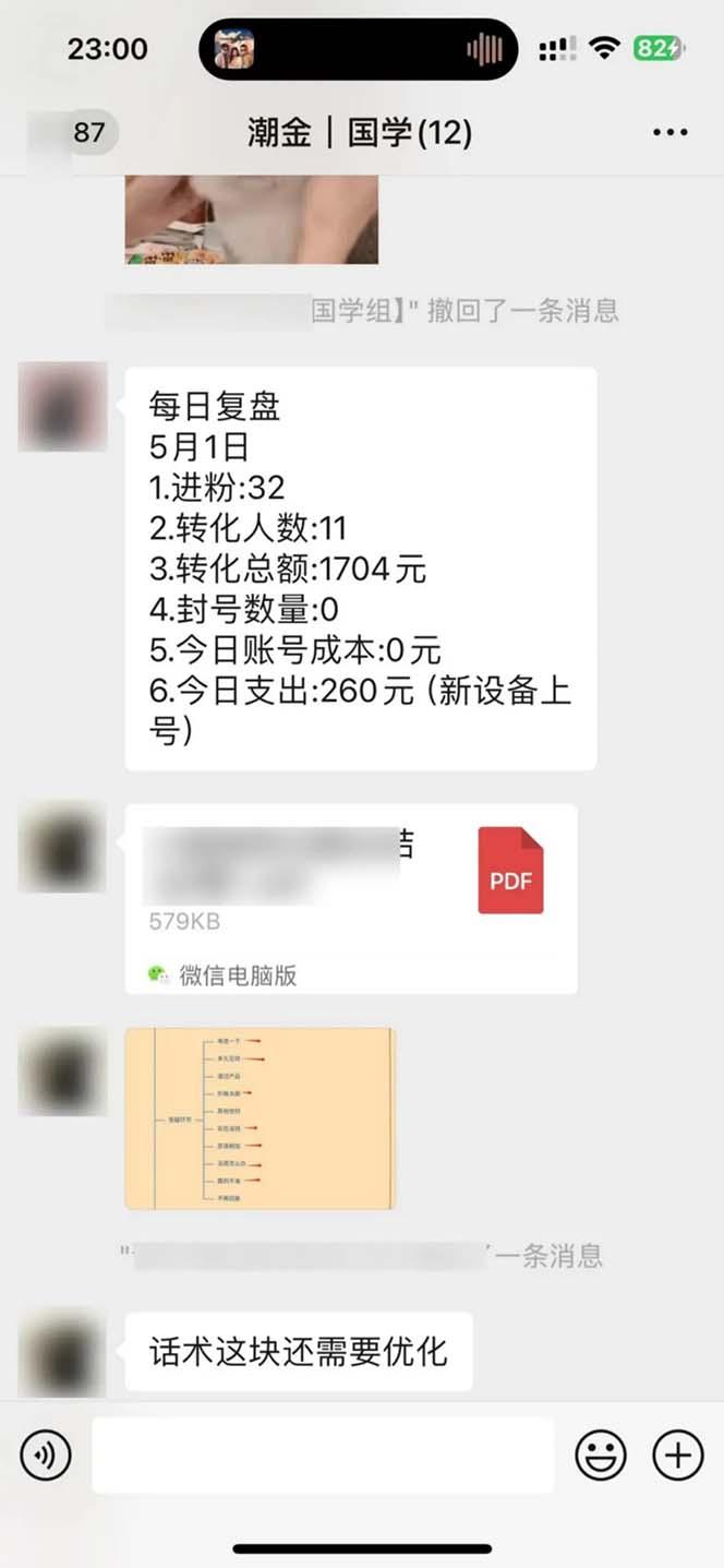 图片[2]-15天纯利10W+，国学掘金计划2024玩法全网首次公开(视频课程+交付手册-网创资源