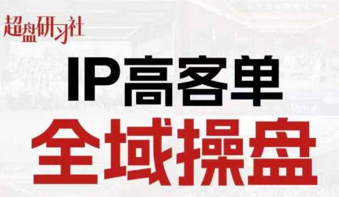 格掌门·操盘研习社-网创资源