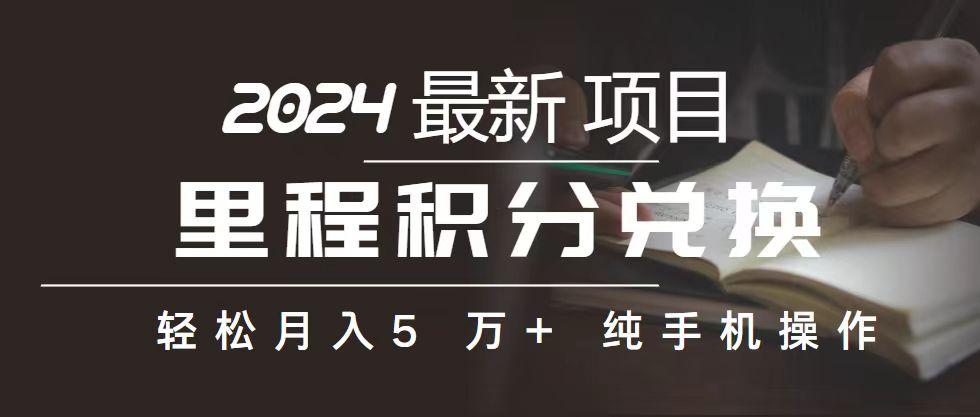 2024最新项目，冷门暴利，暑假来临，正是项目利润爆发时期。市场很大，…-网创资源