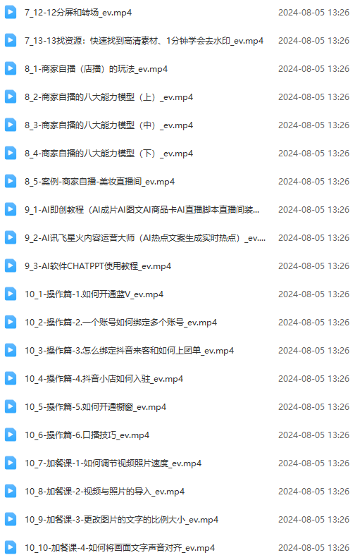 图片[3]-实体店老板获客特训营：认知、定位、文案、矩阵、直播、AI等(72节-网创资源