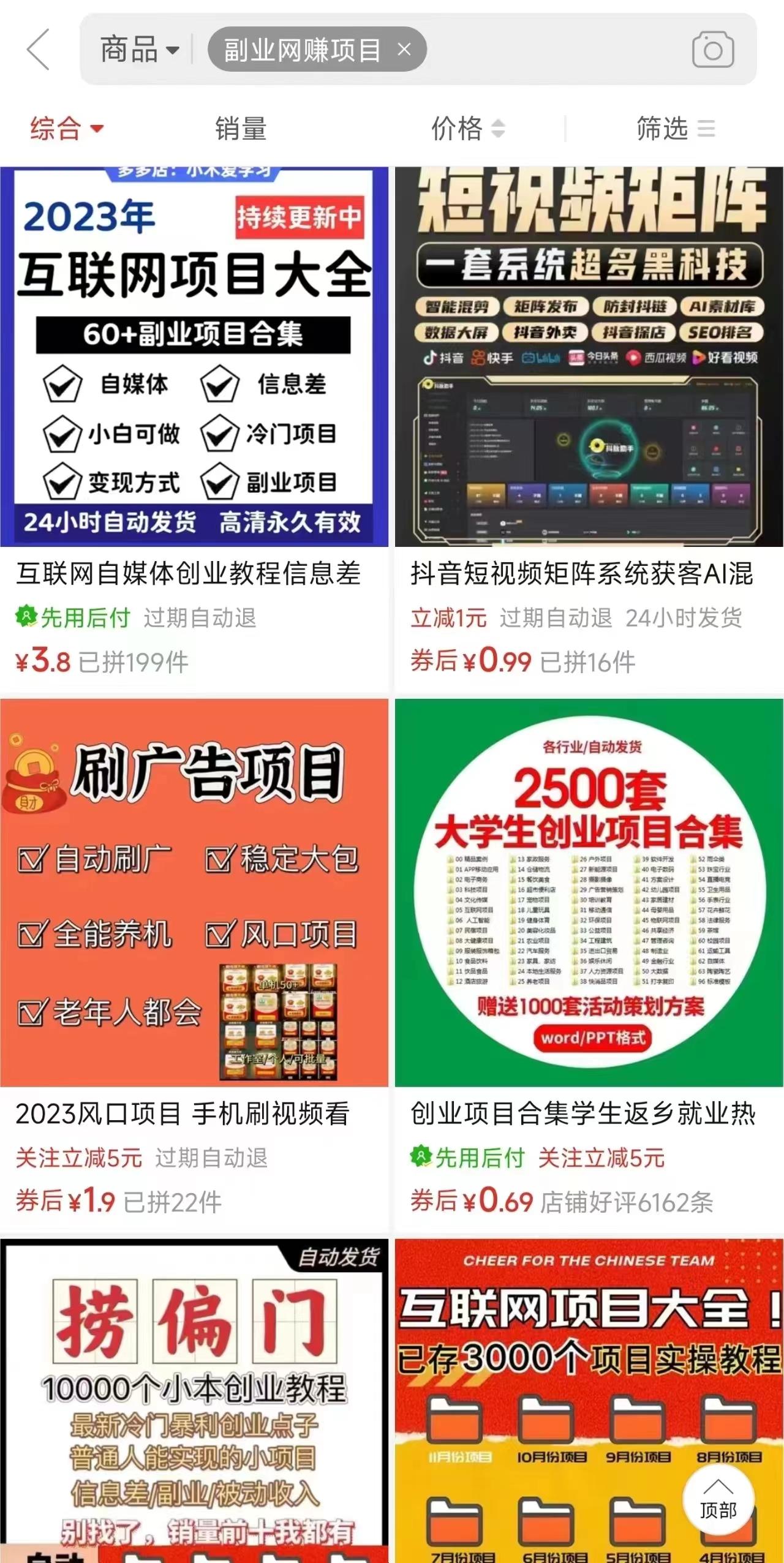 图片[2]-电商平台暴力引流,被动日引400+创业粉不发作品，不截流，不发私信-网创资源