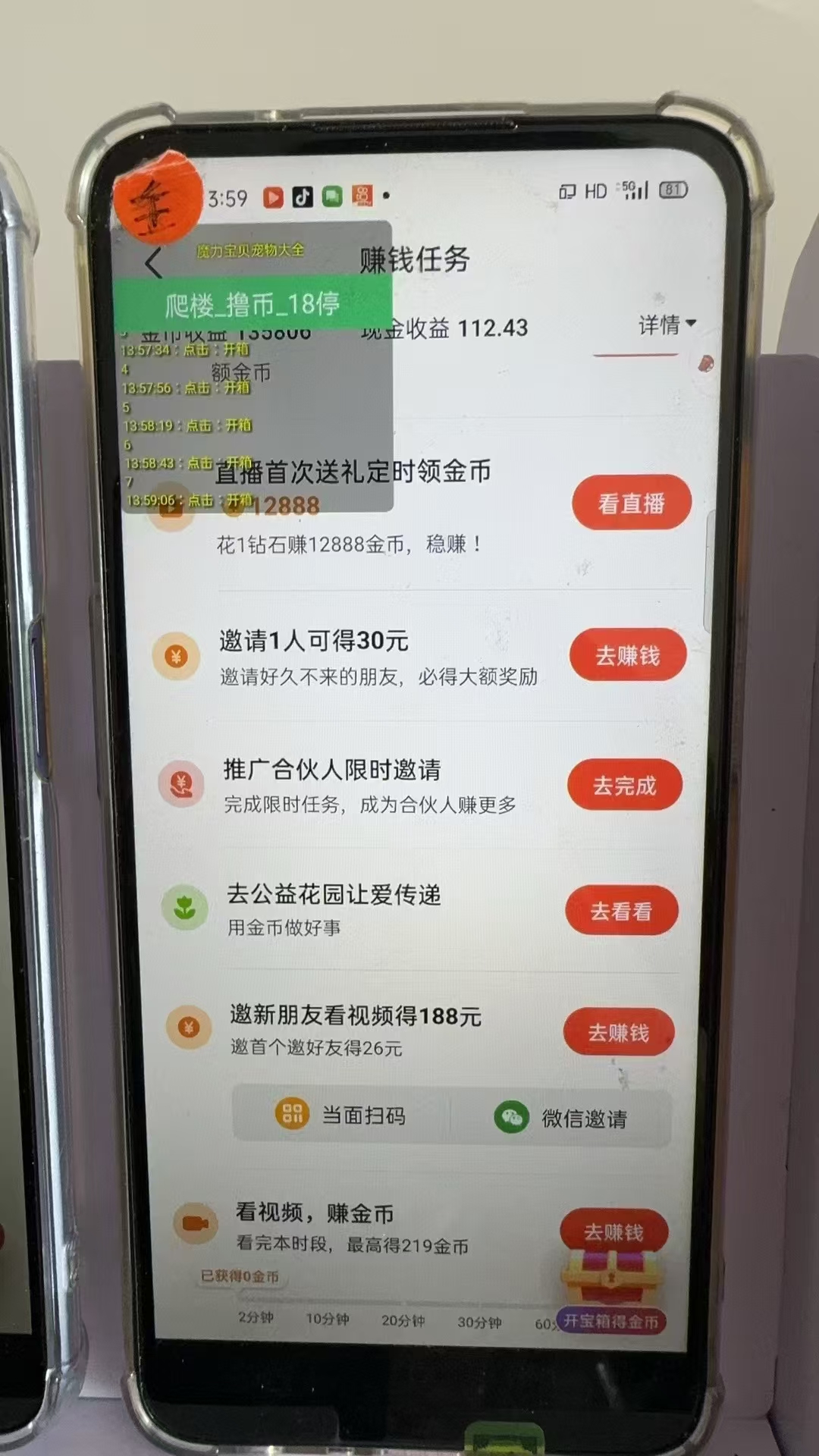 图片[2]-最新抖音全自动0撸掘金，无需实名，无需手机卡，小白矩阵操作日入2000+-网创资源