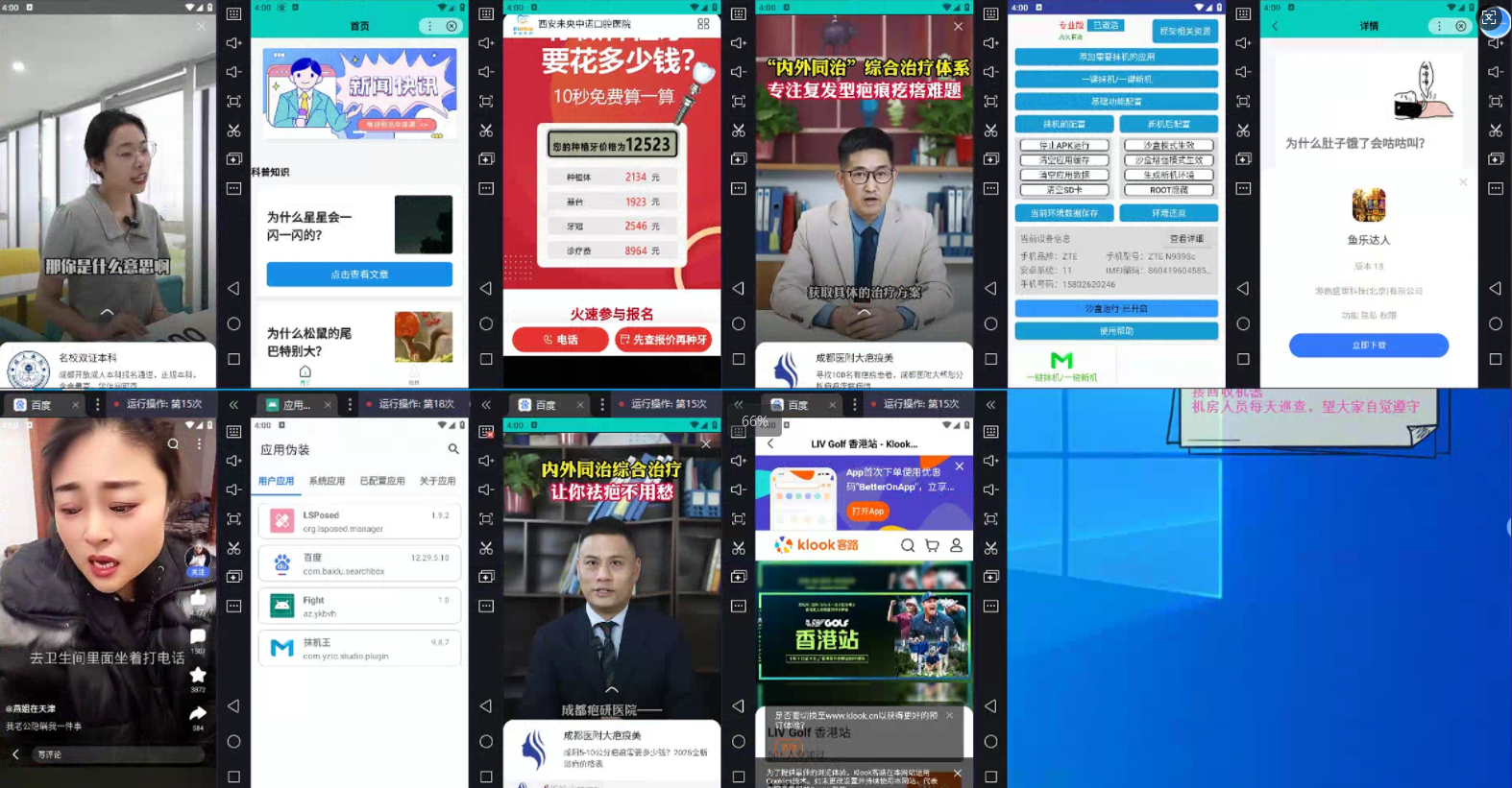 图片[1]-AD广告全自动挂机 单日收益500+ 可矩阵式放大 设备越多收益越大 小白轻…-网创资源
