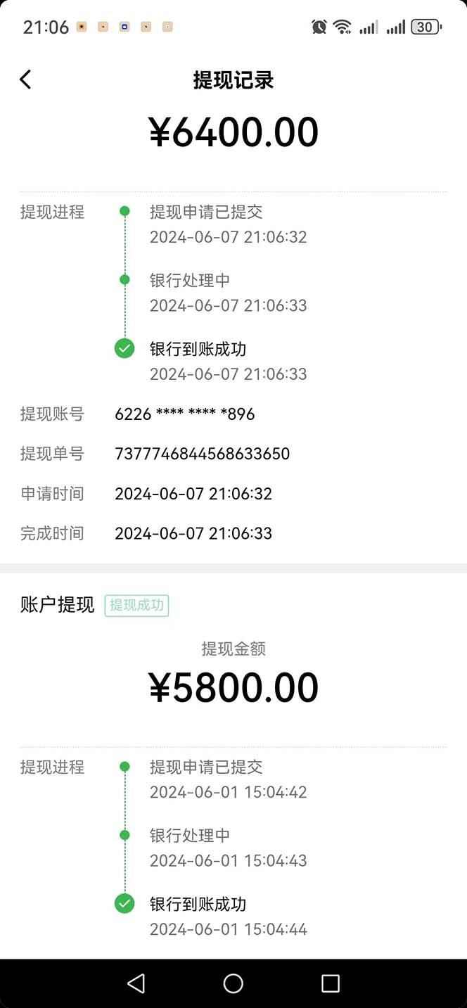 图片[1]-只需要2张图片 每天变现4位数 小白 宝妈均可-网创资源