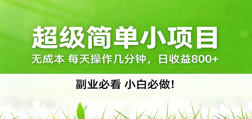 番茄小说邪修玩法，日赚500+稿费，全网独家番茄邪修玩法-网创资源