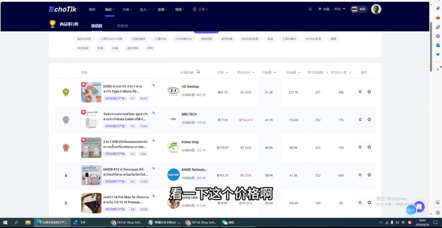 阿华·TikTok跨境小店运营全攻略-网创资源