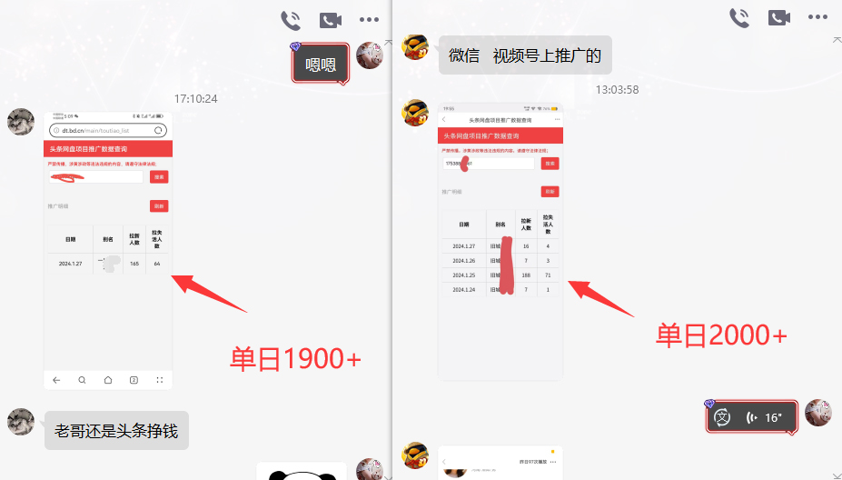 图片[4]-网盘拉新_实战系列，小白单月破5K(v3.0版保姆级教程)-网创资源