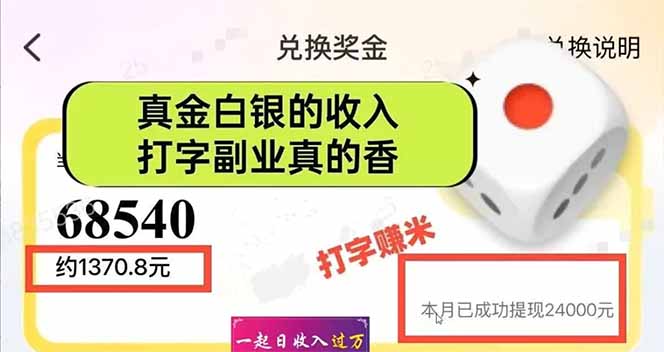 图片[1]-手机聊天即可赚钱，一小时狂薅300+！多开矩阵立马翻倍，提现秒到账！(…-网创资源