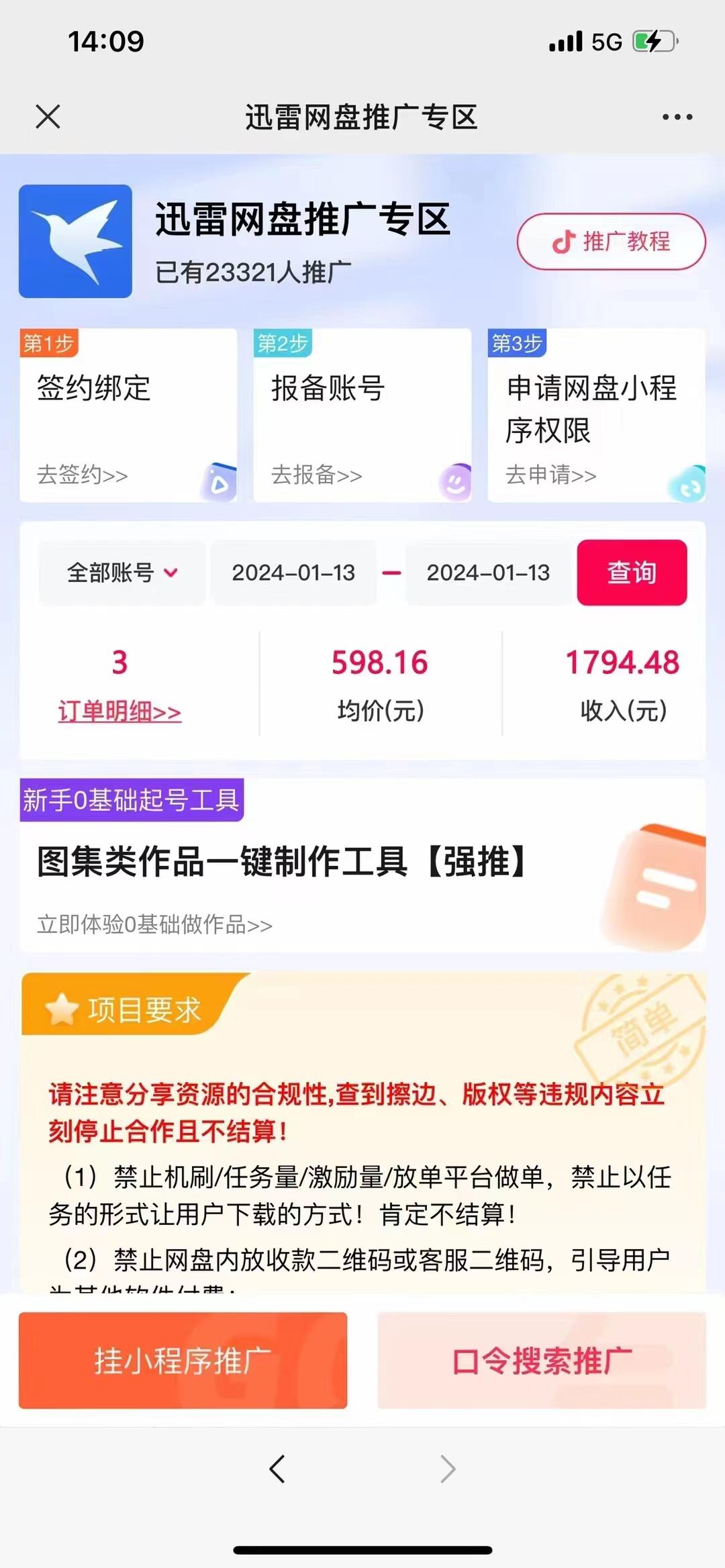 图片[2]-(8718期)一键托管代发视频，啥都不用管，网盘拉新日入2000+，有快手号就能躺赚-网创资源