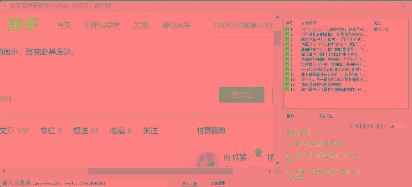 图片[2]-知乎暴力无限关注，小红书克隆Ai改写一发就上热门，附常用工具箱大大提升工作效率-网创资源