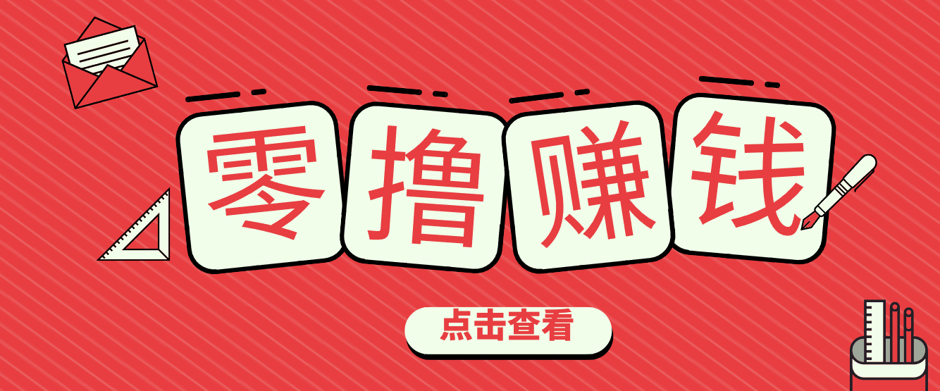 一个很香的副业下了班就能做，零成本零门槛每天1-2小时就能稳定收入50+-网创资源