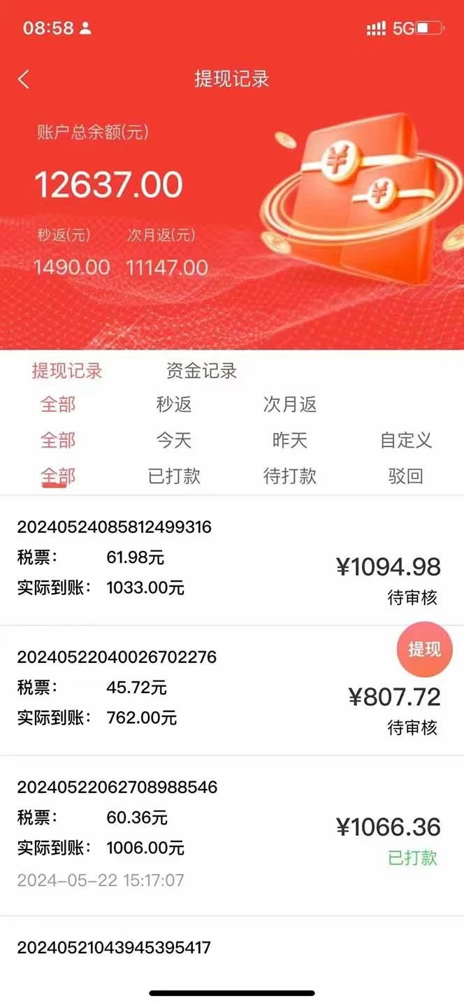 图片[1]-最新流量卡代理掘金，复制粘贴日赚3000+，零成本零投入，新手小白有手就行-网创资源