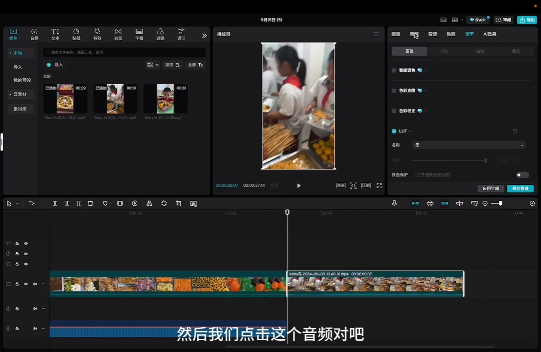 马丽老师·2024托管校长自媒体运营课-网创资源