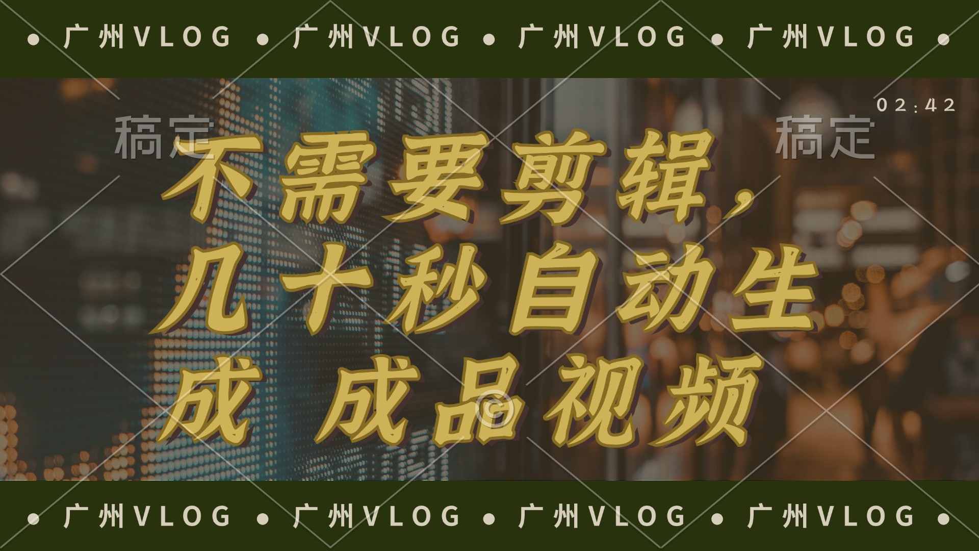 几十秒生成电影解说成品 一键背景音乐画面字幕全搞定-网创资源