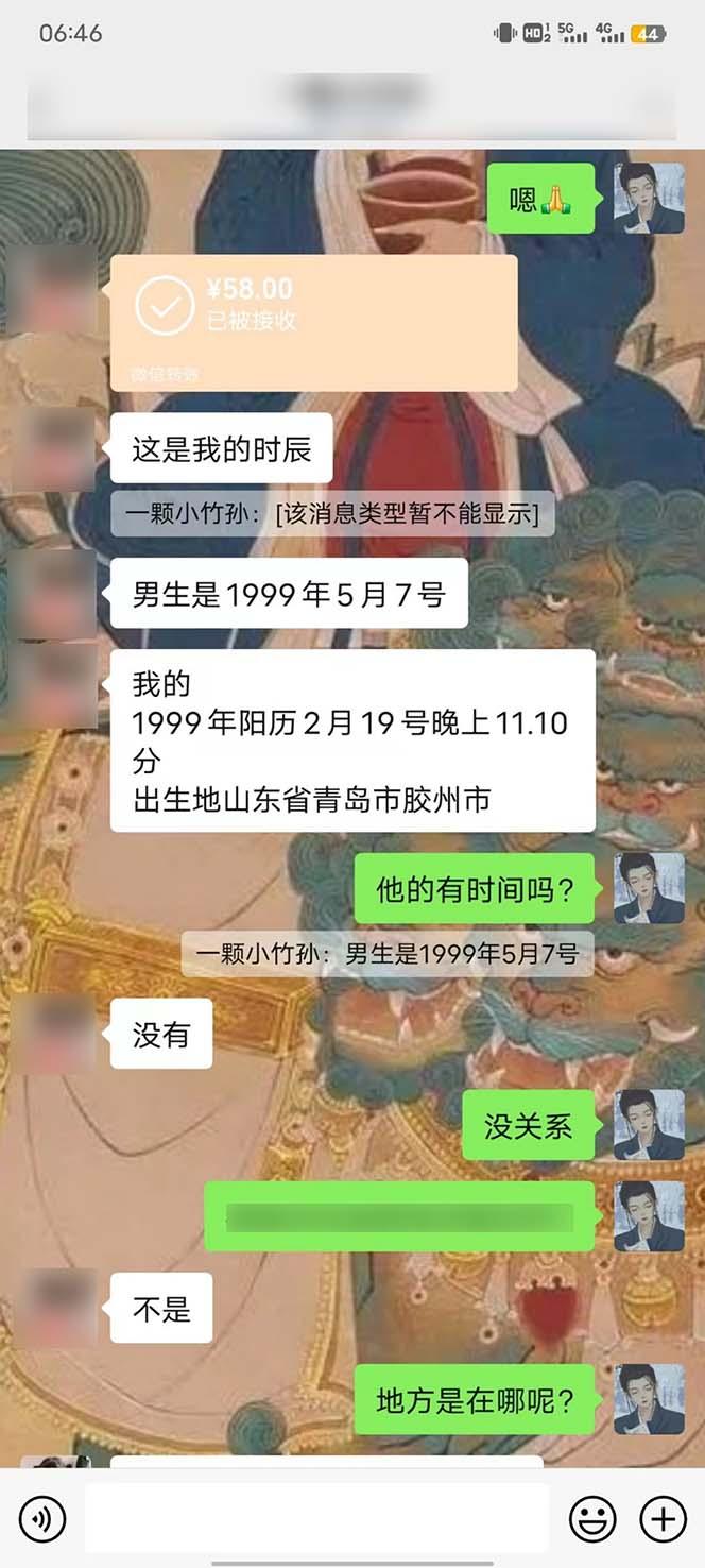 图片[5]-15天纯利10W+，国学掘金计划2024玩法全网首次公开(视频课程+交付手册-网创资源