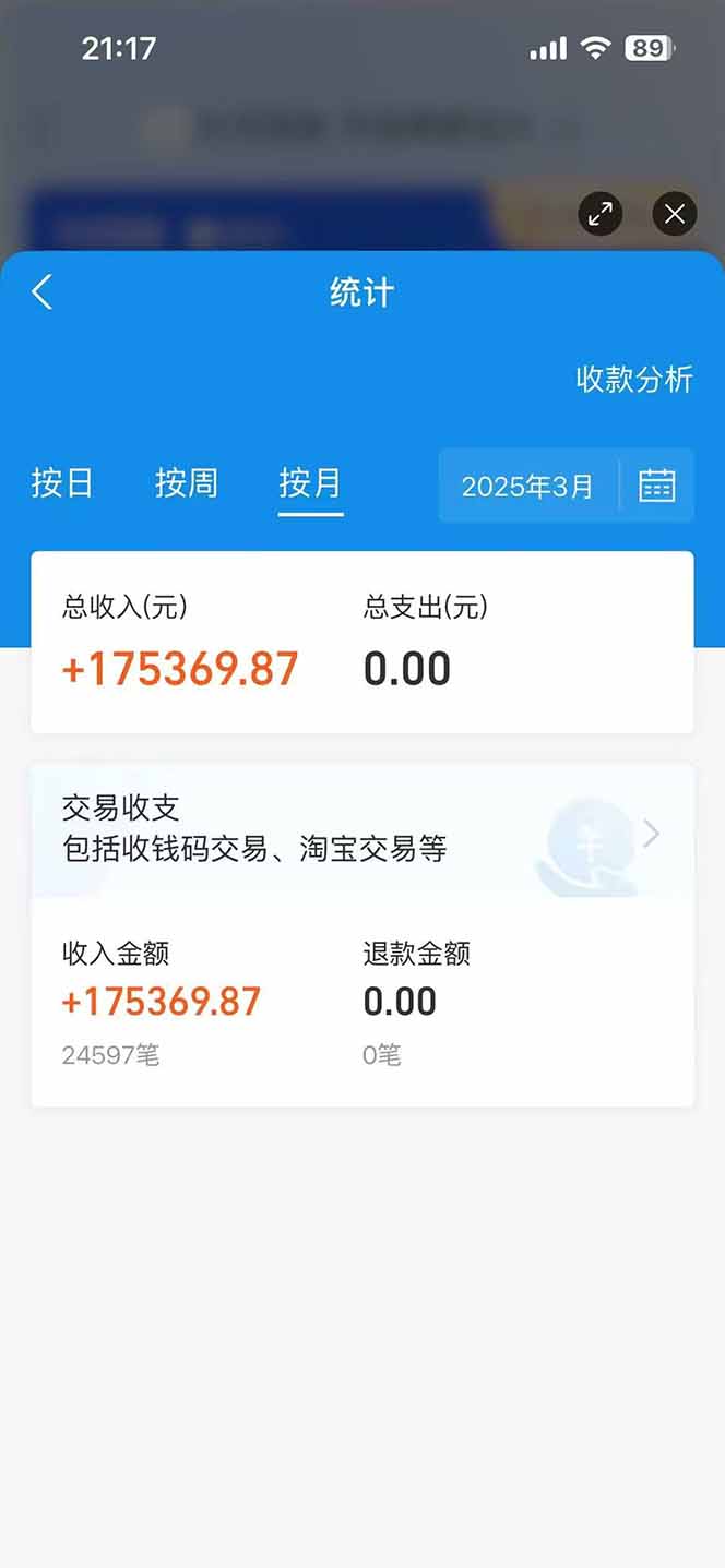 图片[2]-闲鱼卖拼多多助力项目，蓝海市场新手也能单号日入1000+-网创资源