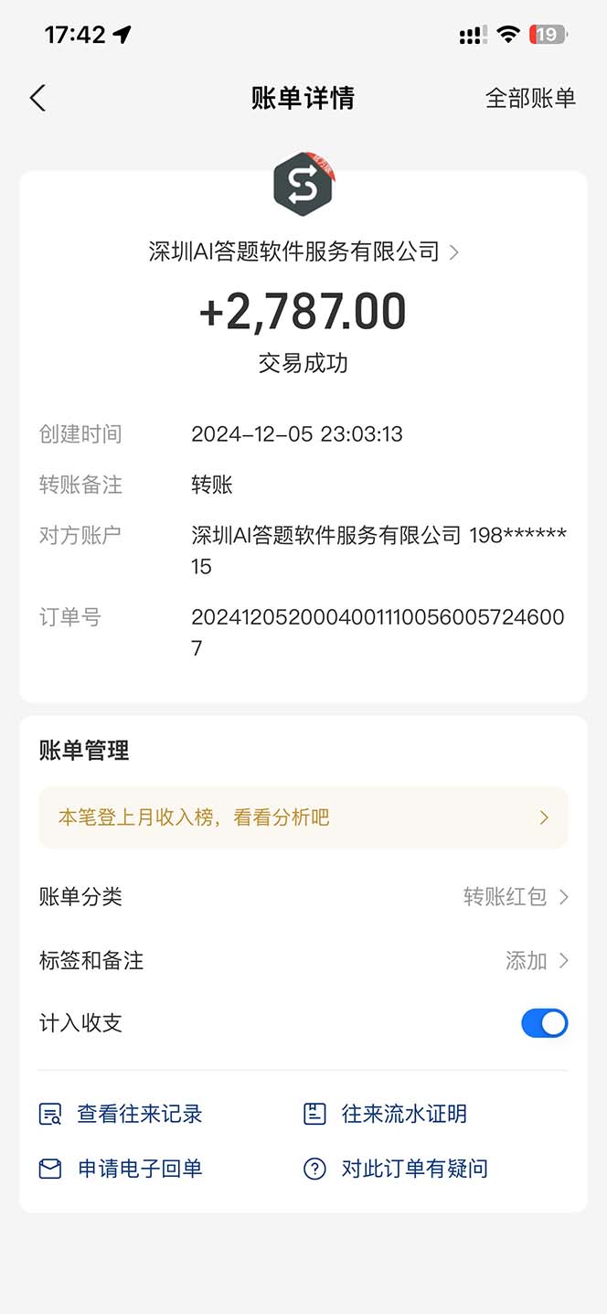 图片[2]-刷刷题Ai全自动运行，每天半小时轻松搞几张，管道收益轻松日入1000+-网创资源