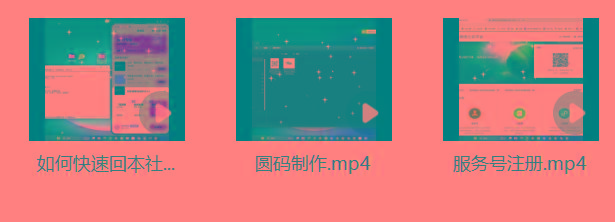 图片[1]-某社群5.0内部培训课程，截留软件源头技术，附常用工具箱大大提高工作效率-网创资源