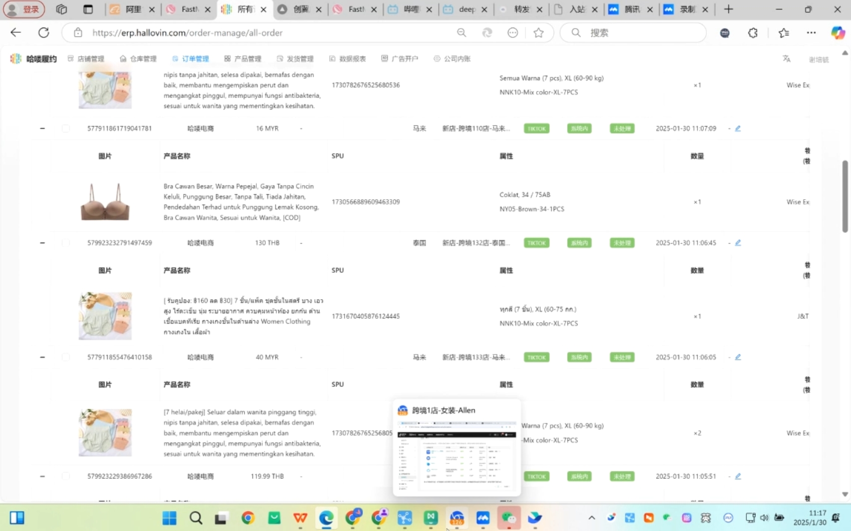 Allen老师·TikTok投流矩阵系统运营课程(更新2025)-网创资源