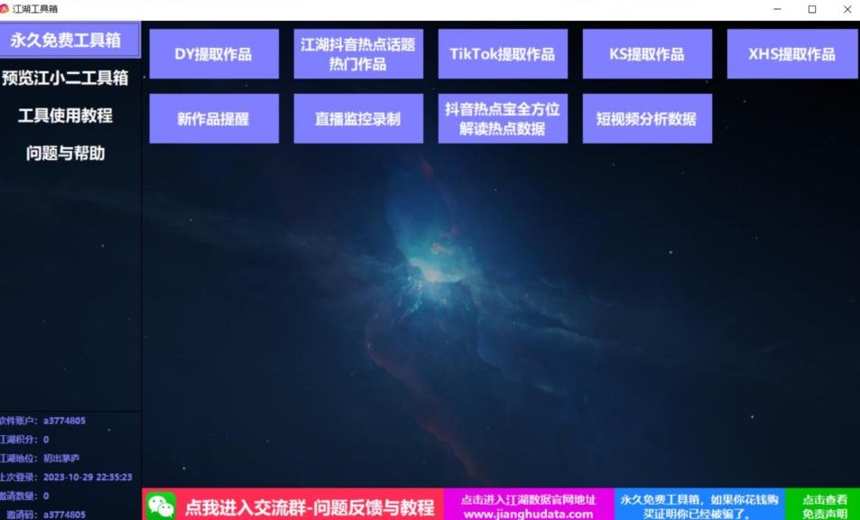 TIKTOK，抖音，快手，小红书视频批量下载工具加教程-网创资源