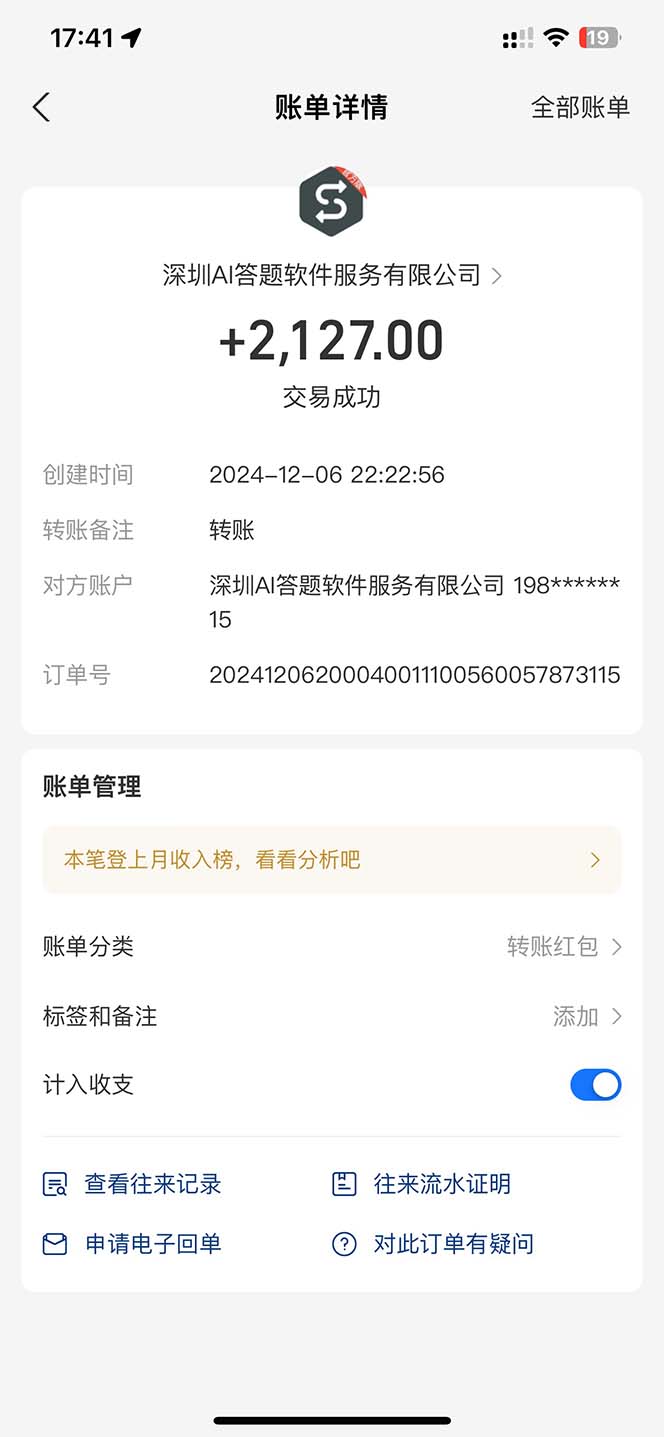 图片[1]-刷刷题Ai全自动运行，每天半小时轻松搞几张，管道收益轻松日入1000+-网创资源