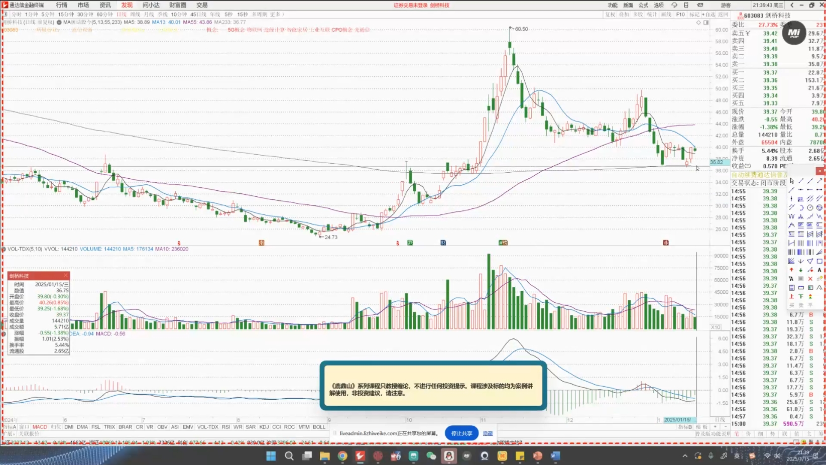 大师兄·鹿鼎山系列内部课程(更新2025年1月)-网创资源