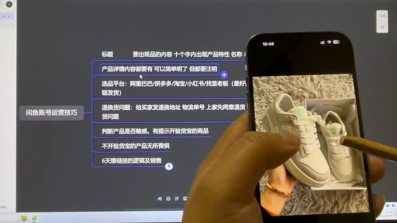 坚老师·小红书&闲鱼开店上架到精通推广-网创资源